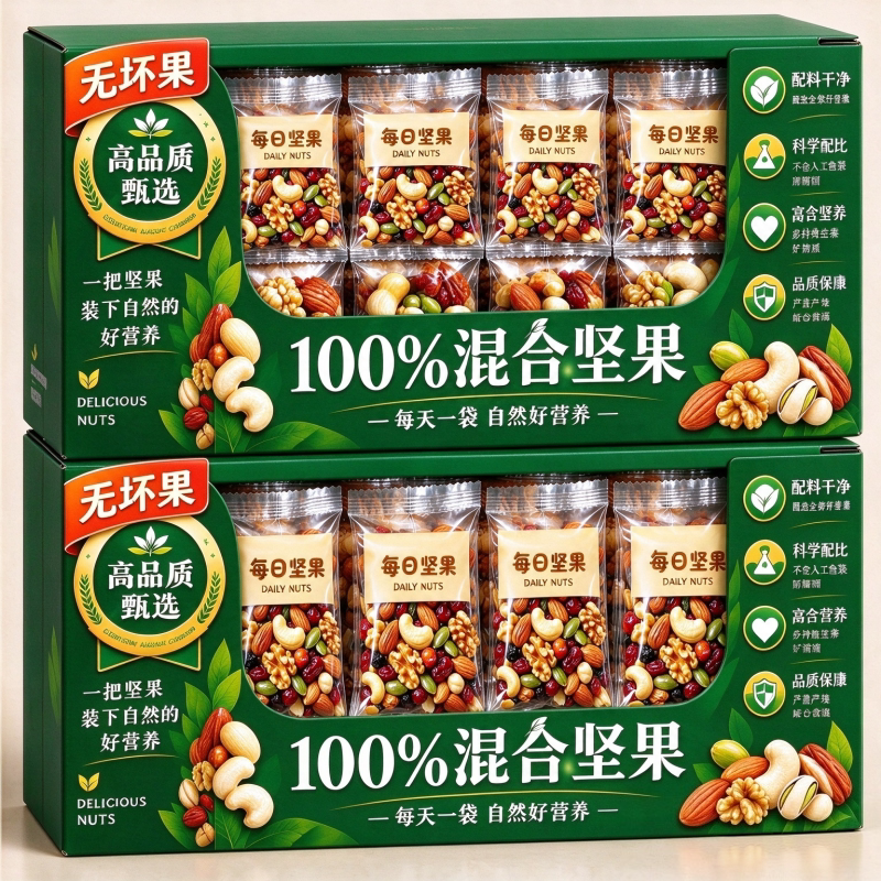 每日坚果独立小包装干果正品官方旗舰店混合零食孕妇专用原味儿童