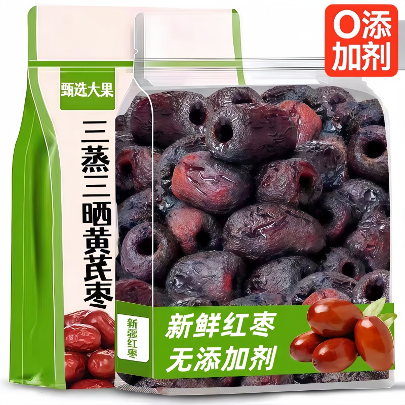 正宗特级新疆三蒸三晒枣纯天然无添加官方旗舰店若羌灰枣500g特产