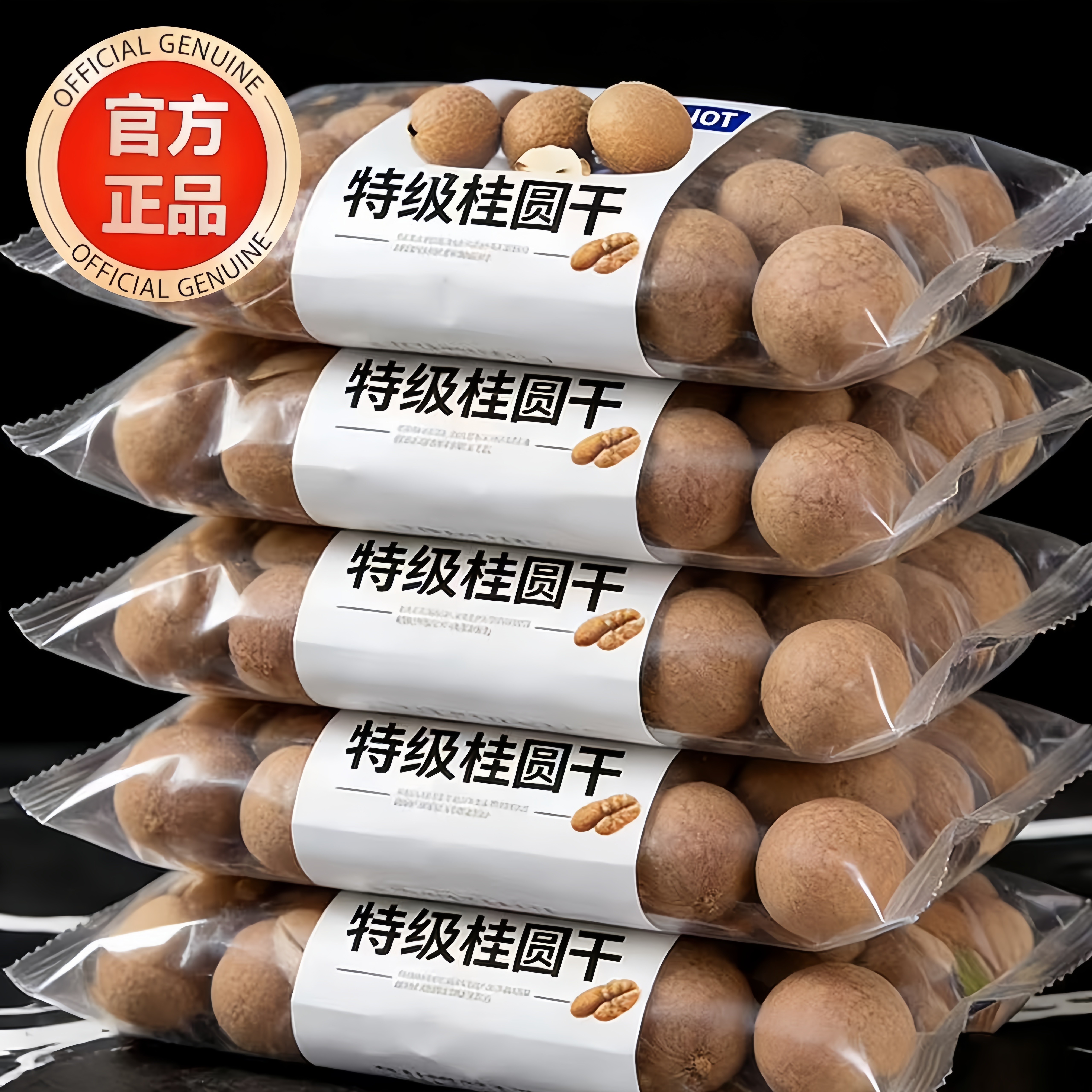 34A福建莆田龙眼大果特级桂圆干2斤带壳核小肉厚泡水中药袋装特产,粮油调味/速食/干货/烘焙,桂圆干/龙眼,淘宝优惠券,粉丝福利购,淘宝优惠卷