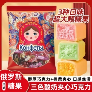 卢卡斯酸奶夹心巧克力俄罗斯风味三色酸奶糖巧克力酸奶土豆泥糖果
