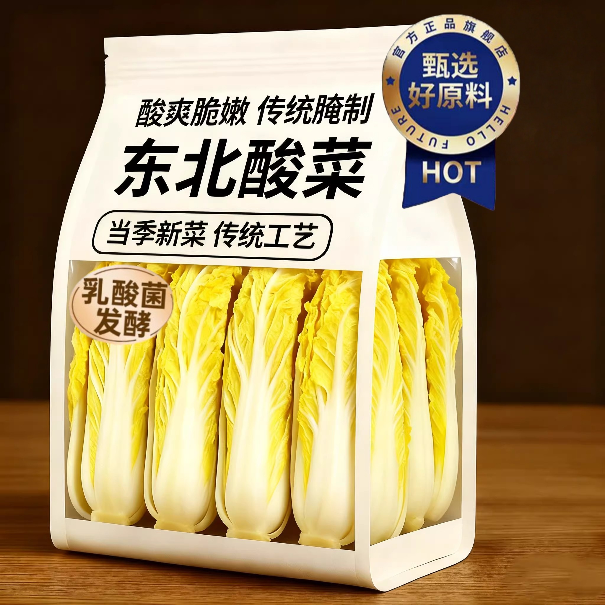 酸白菜酸菜正宗东北酸菜腌制切丝酸菜饺子包子猪肉炖酸菜500g*4袋,水产肉类/新鲜蔬果/熟食,腌制/榨菜/泡菜,淘宝优惠券,粉丝福利购,淘宝优惠卷