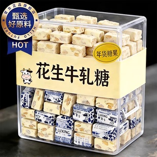 央妈推荐花生牛轧糖老式装袋结婚喜糖奶糖年货糖果零食官方旗舰店