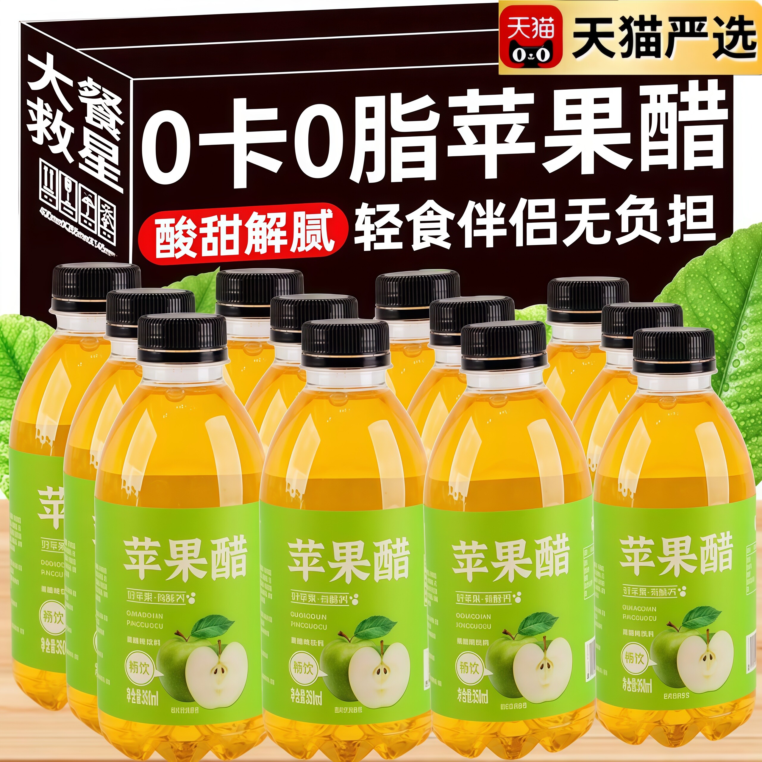 【央妈推荐】特级纯天然苹果醋无糖原浆饮料官方旗舰店糖友专用醋