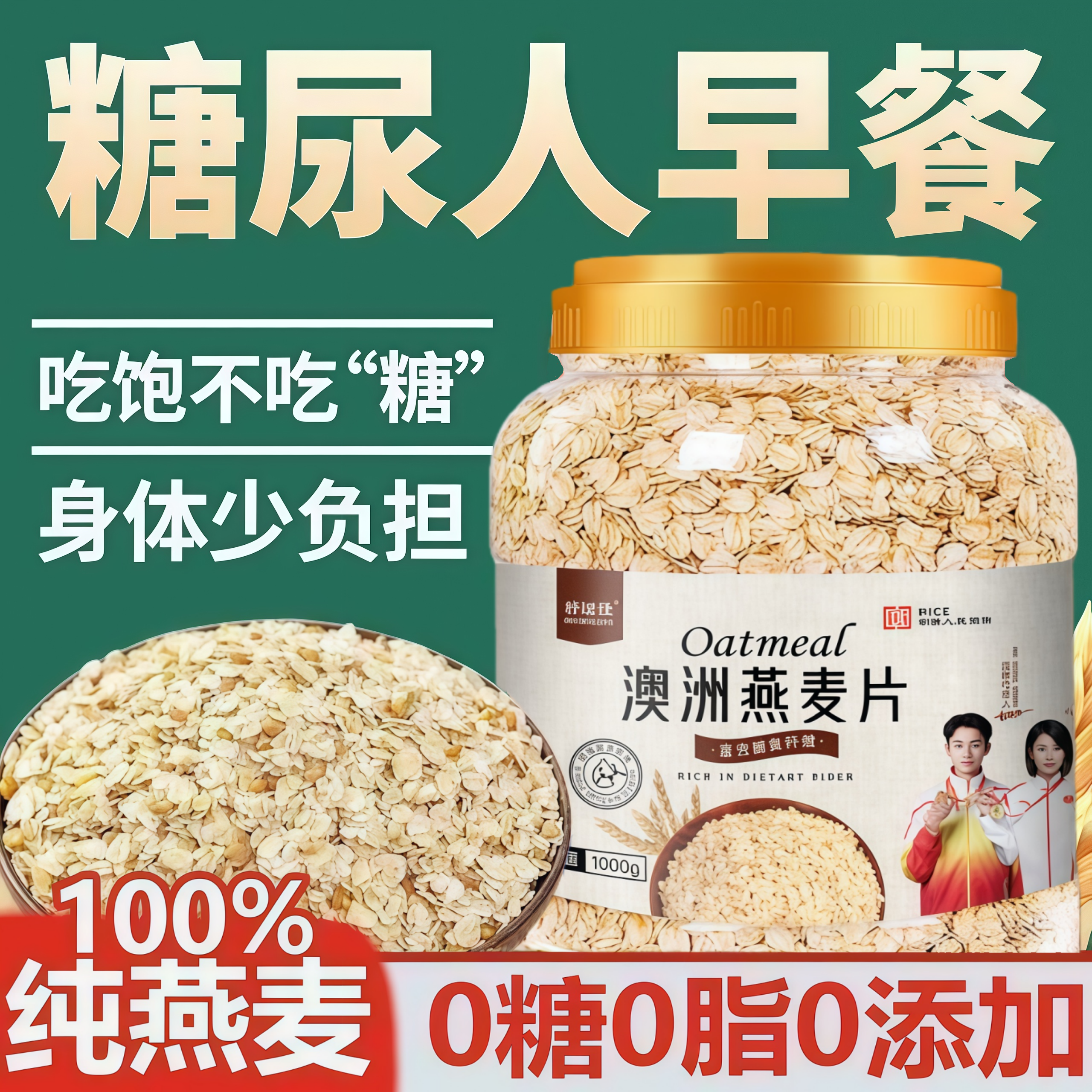 农科院燕麦片官方旗舰店澳洲进口原料免煮即食0添加蔗糖健康早餐,咖啡/麦片/冲饮,纯燕麦片,淘宝优惠券,粉丝福利购,淘宝优惠卷