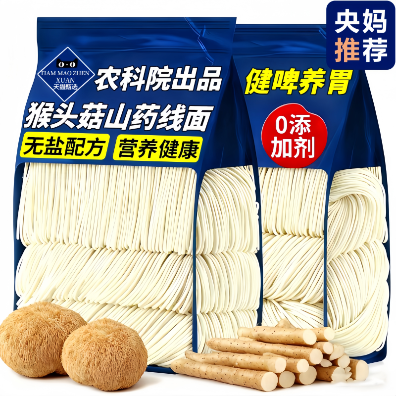 央妈推荐!正宗茯苓薏米龙须面