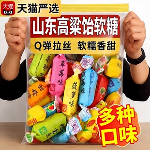 正宗高粱饴软糖正品官方旗舰店超越糖果山东特产无糖老式木糖醇