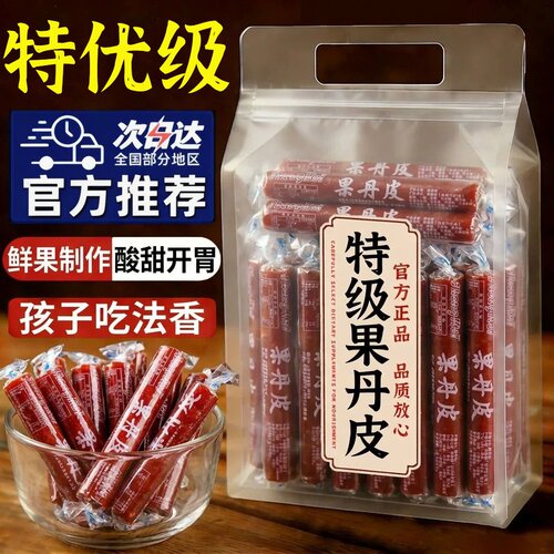 山楂条果丹皮独立小包装散装夹心山楂卷酸甜解馋零食蜜钱小吃旗舰