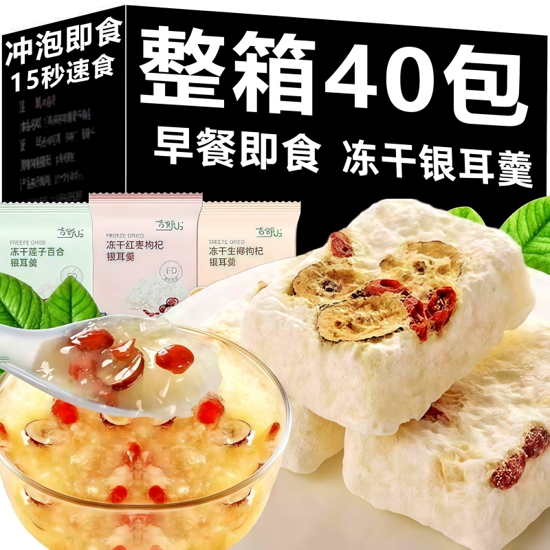 独立包装银耳羹冲泡即食旗舰店