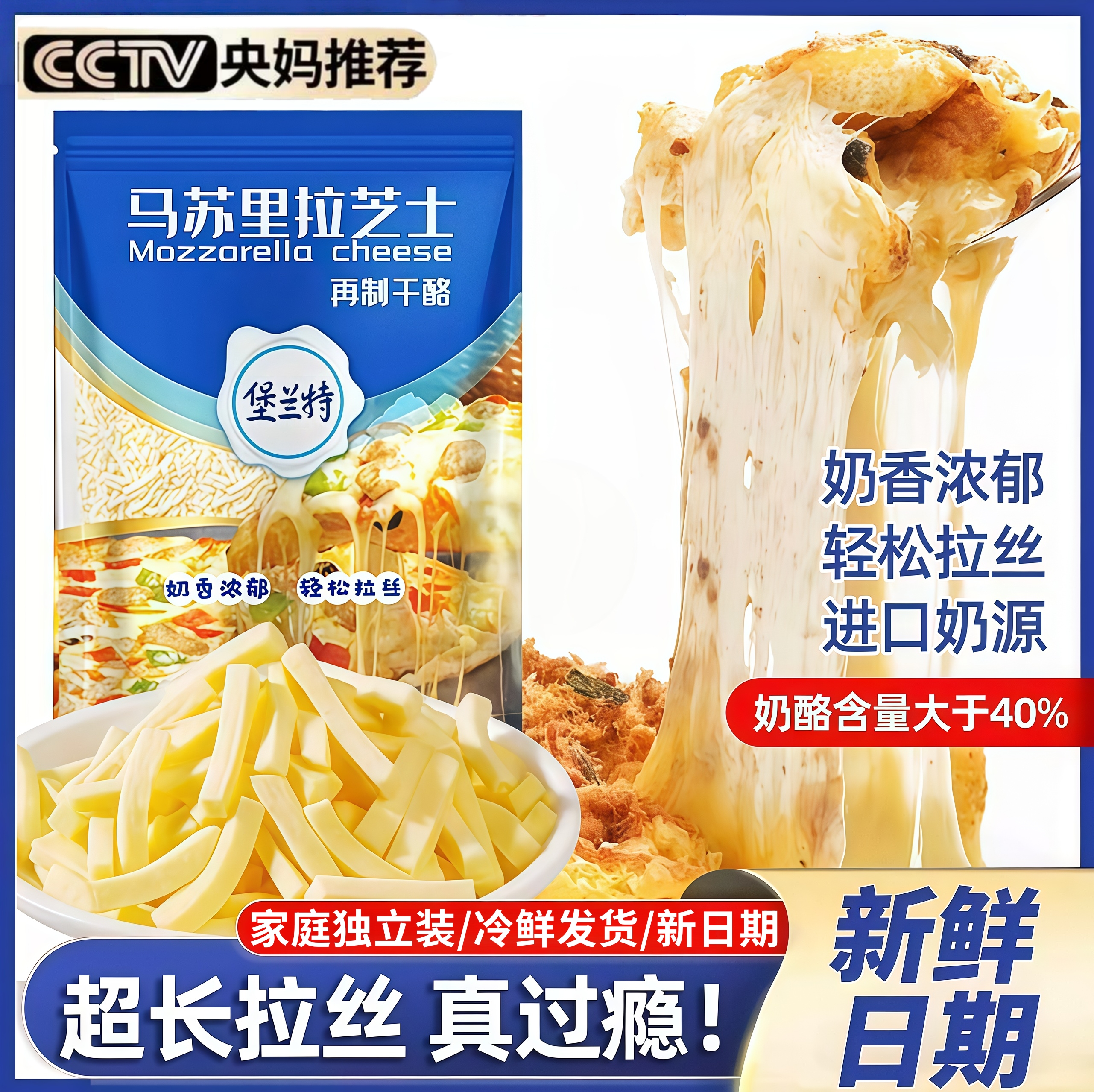 妙可蓝多马苏里拉拉丝芝士碎