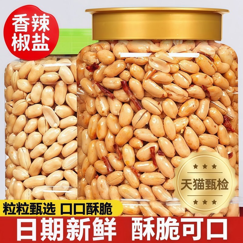 酒友鬼香辣椒盐花生米官方旗舰店零食休闲小吃下酒菜油炸,零食/坚果/特产,花生,淘宝优惠券,粉丝福利购,淘宝优惠卷