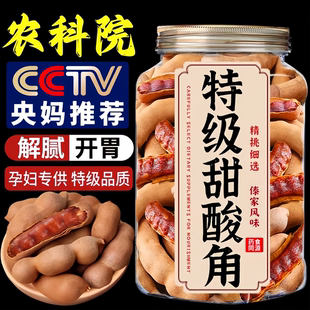 农科院酸角特级甜酸角云南特产新鲜野生大甜角孕妇零食甜酸角酸枣