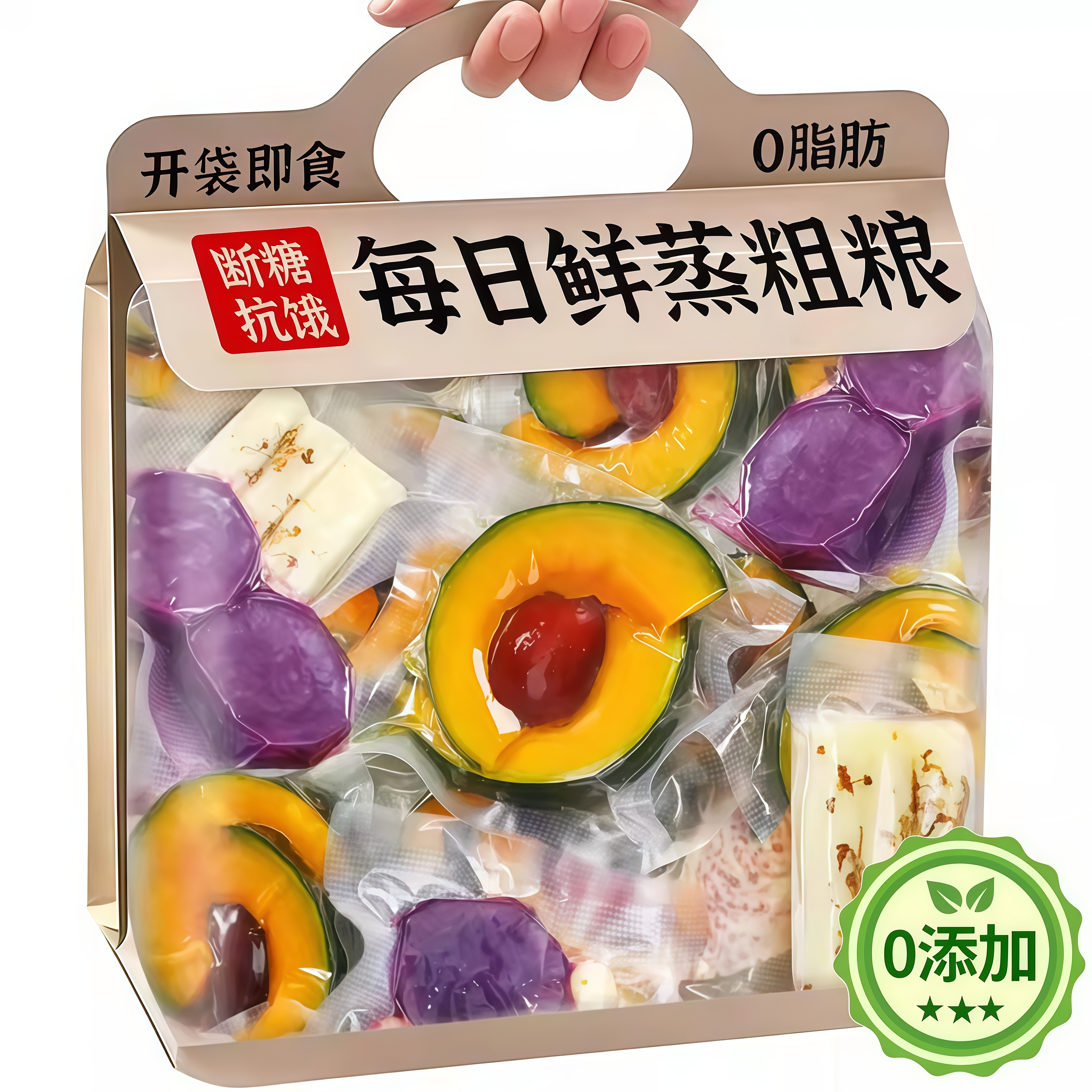农科院推荐即食粗粮轻食早餐南瓜紫薯减低0脂轻卡肥期代餐饱腹