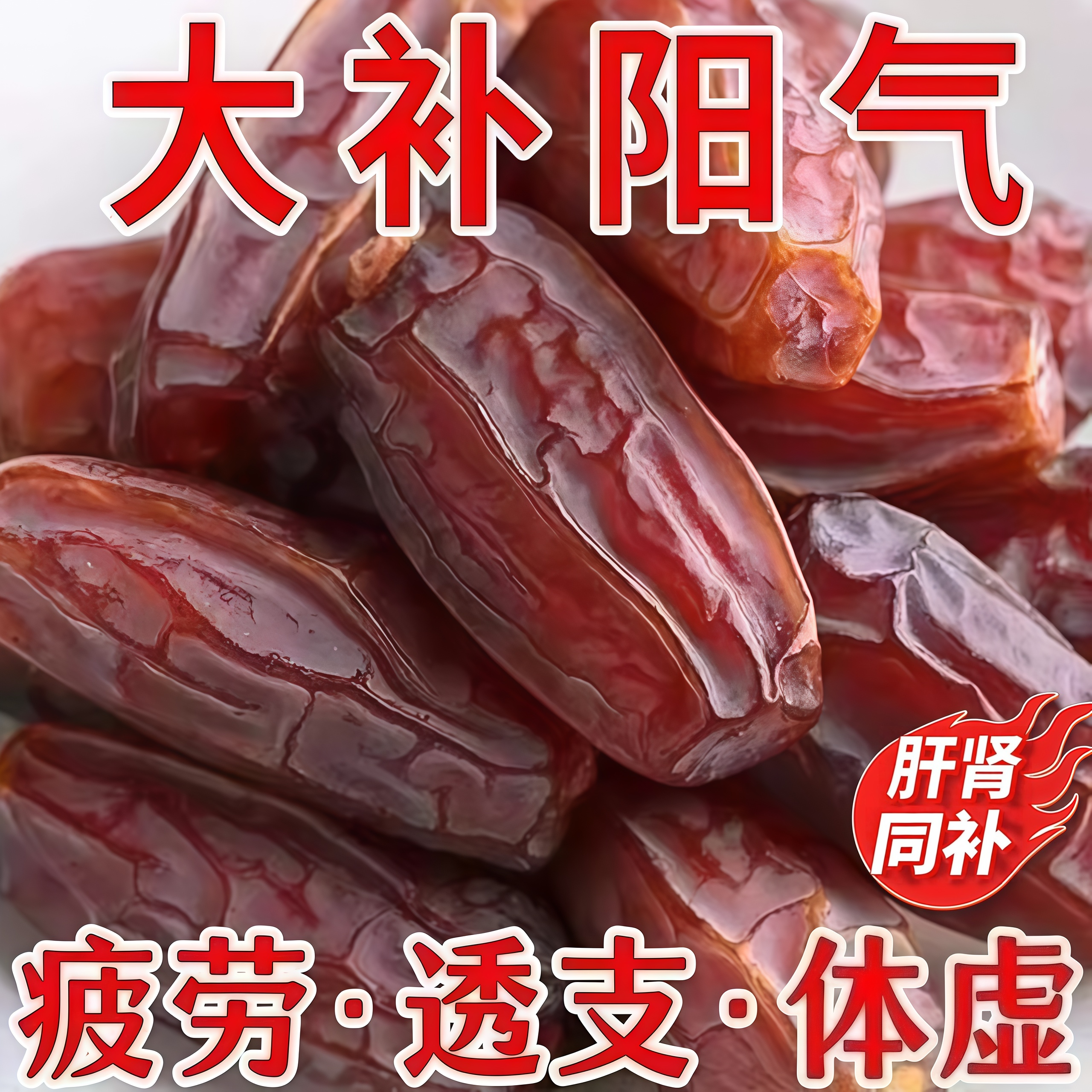 【0添加】正宗新疆特产黑椰枣大椰枣无添加即食免洗官方旗舰店