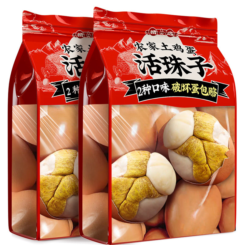 【严控13天】精选五香土鸡活珠子