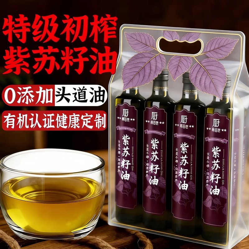 央妈推荐!有机纯正紫苏籽油500ml一级冷榨苏子油食用油官方旗舰店,粮油调味/速食/干货/烘焙,特色油种,淘宝优惠券,粉丝福利购,淘宝优惠卷