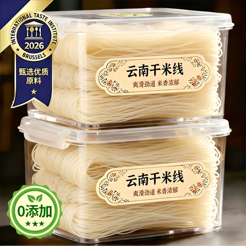 0添加剂 劲道耐煮 纯米制作 日期新鲜