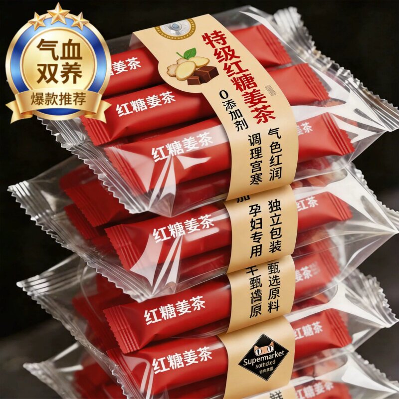 红糖姜茶单独小包装大姨妈宫寒调理暖宫热饮姜糖茶红糖姜茶红糖水
