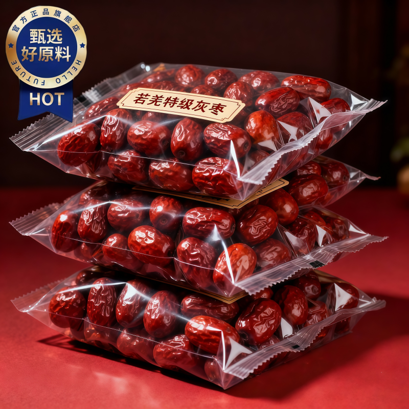 央妈推荐！红枣特级新疆特产官方旗舰店去皮