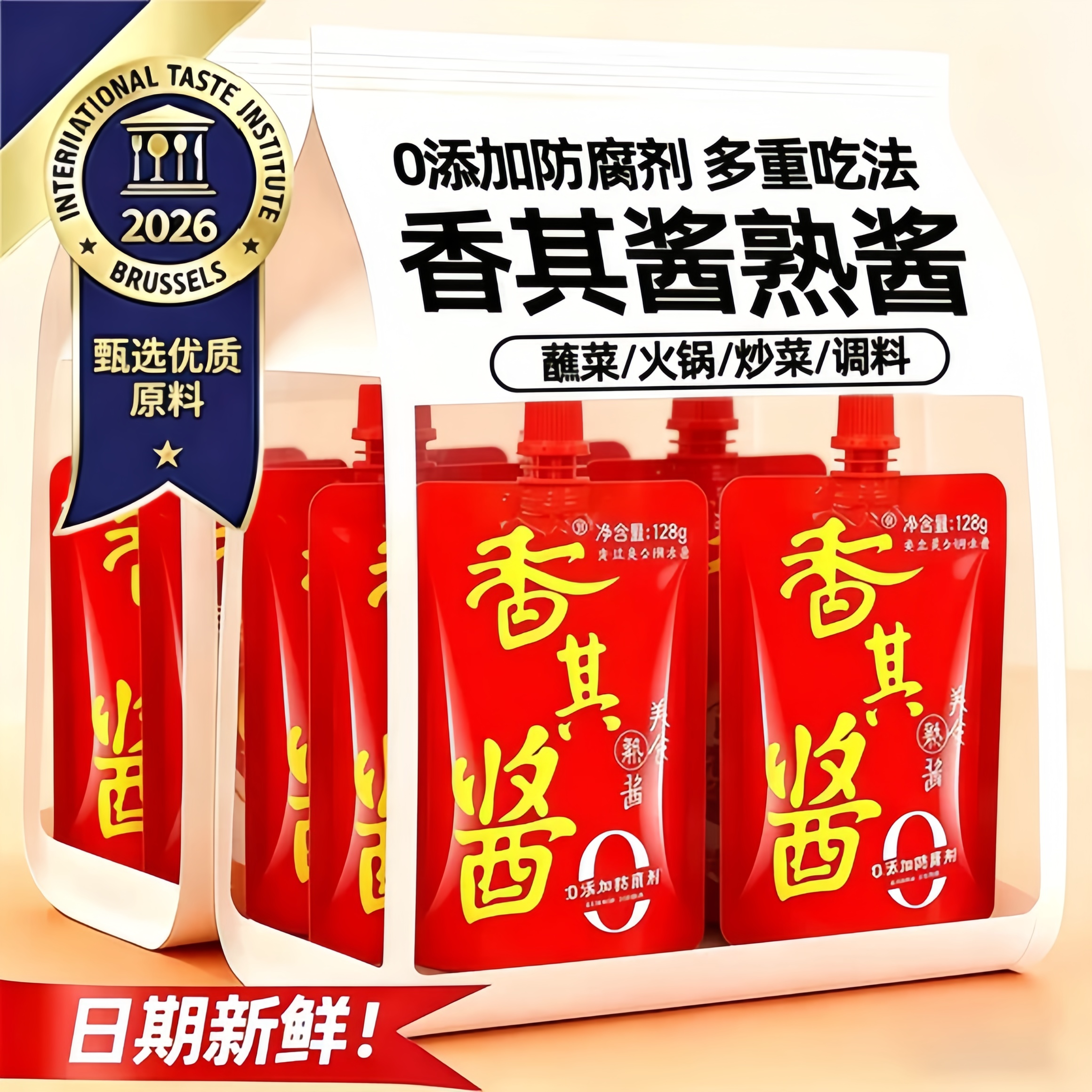 东北香其酱官方旗舰店熟酱黄豆酱0添加东北大酱豆瓣酱蘸大酱炸酱图片