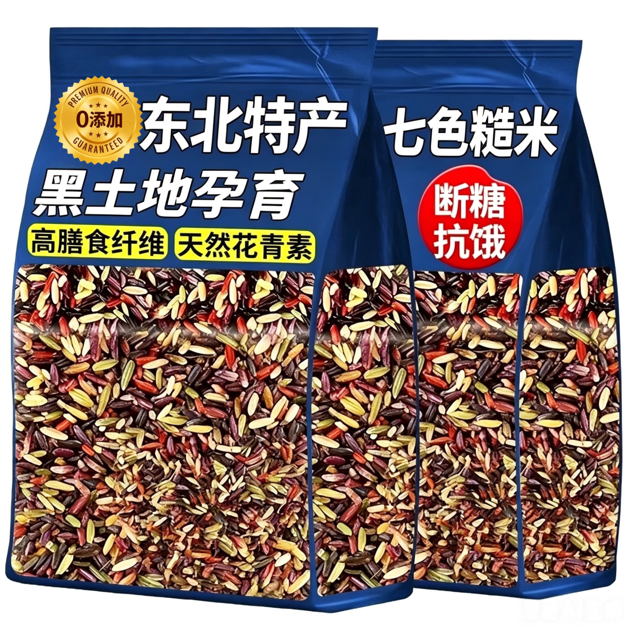 七色糙米2025年新米正品官方旗舰店三色五色纯糙米饭团杂粮粗粮