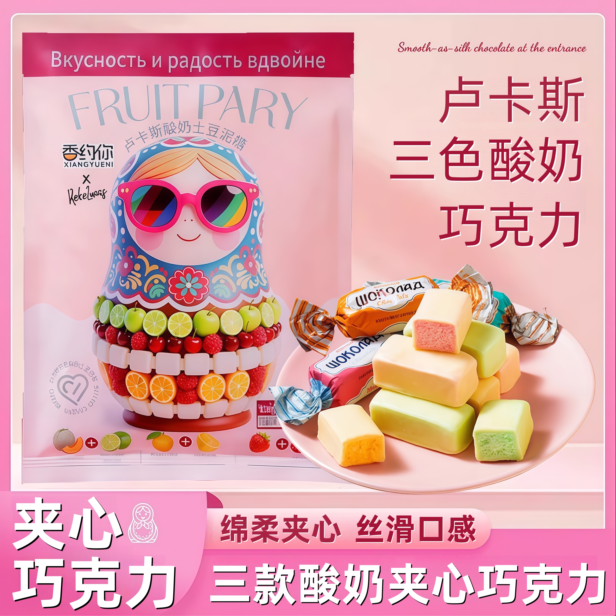 卢卡斯酸奶土豆泥糖俄罗斯风味