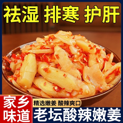湖南特产剁椒生姜片即食农家自制