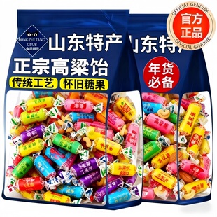 正宗高粱饴软糖正品官方旗舰店超越糖果山东特产无糖老式木糖醇