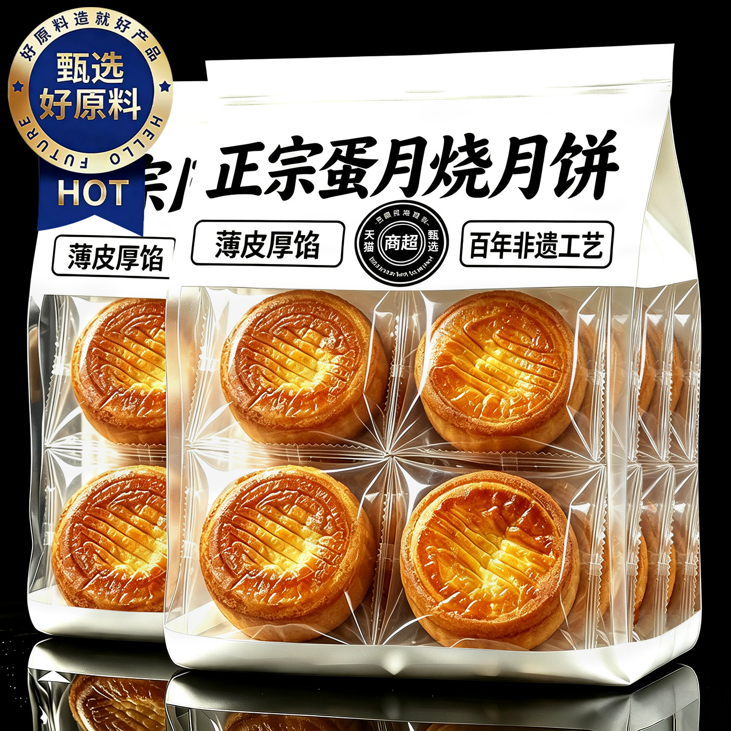 蛋月烧月饼官方旗舰店蛋糕皮月饼松软多口味正宗传统老式软皮糕点