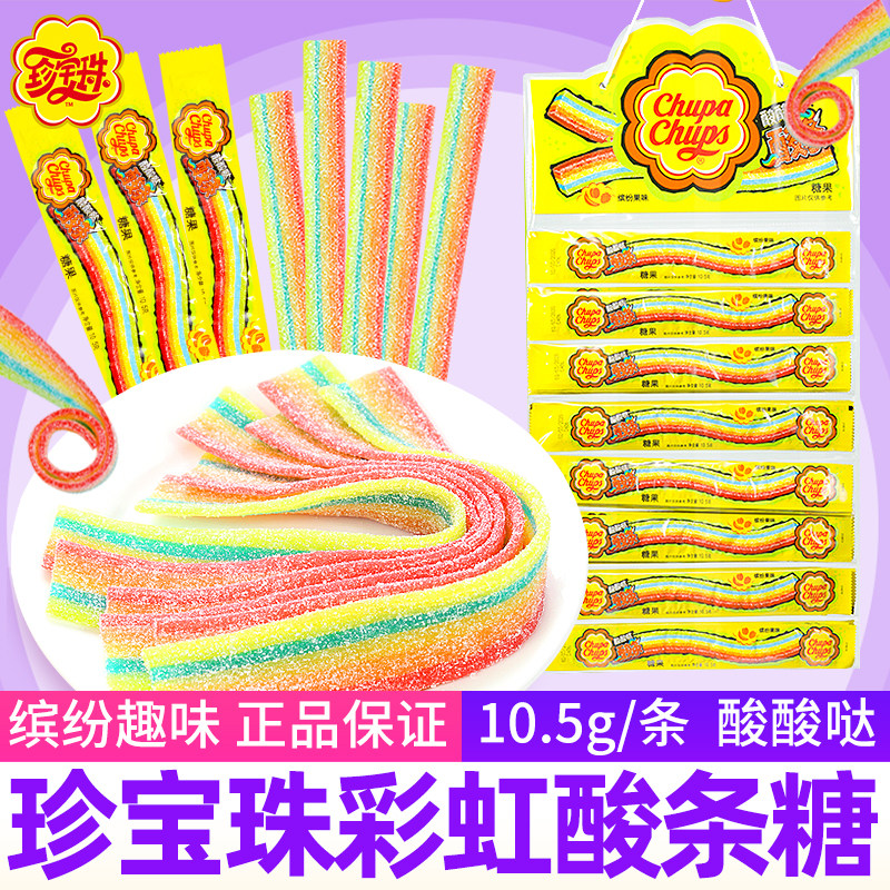 珍宝珠酸条软糖网红爆款长条彩虹橡皮糖儿童糖果零食小吃休闲食品