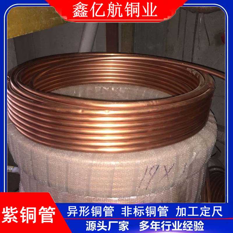 供应空调铜管  R410冷媒铜管 12*1硬态直管蚊香盘管无氧紫铜管