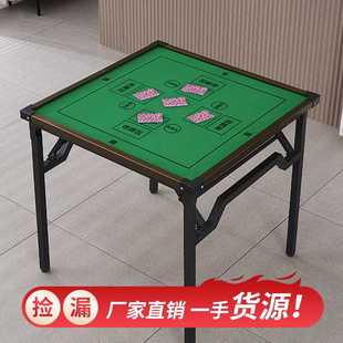 家用折叠麻将桌手搓棋牌桌多功能简易宿舍桌子两用型手动麻雀台桌