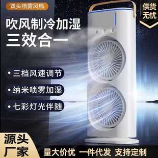 双头三孔风扇小型家用桌面摇头双风扇冷风机充电遥控办公室静音