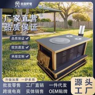 冬季 焱森藏式 柴火炉 炉子 家用柴火炉无烟取暖烤火炉 厂家批发藏式