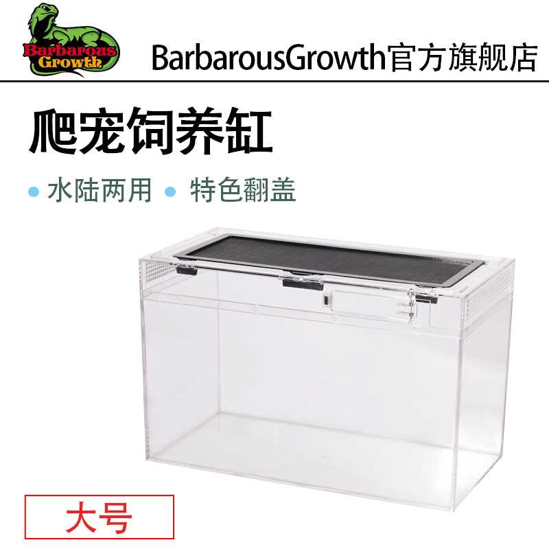 PC高透乌龟缸带晒台爬台小型客厅家用鱼缸亚克力混养专用饲养缸