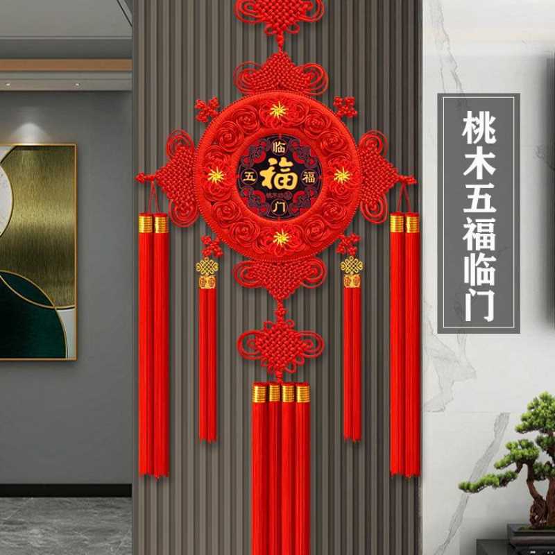2024新款中国结挂件客厅大号福字挂饰玄关入户门新年过年装饰