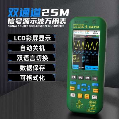 BSIDE艾默O7手持式示波万用表双通道25MHZ示波器大屏充电示波表