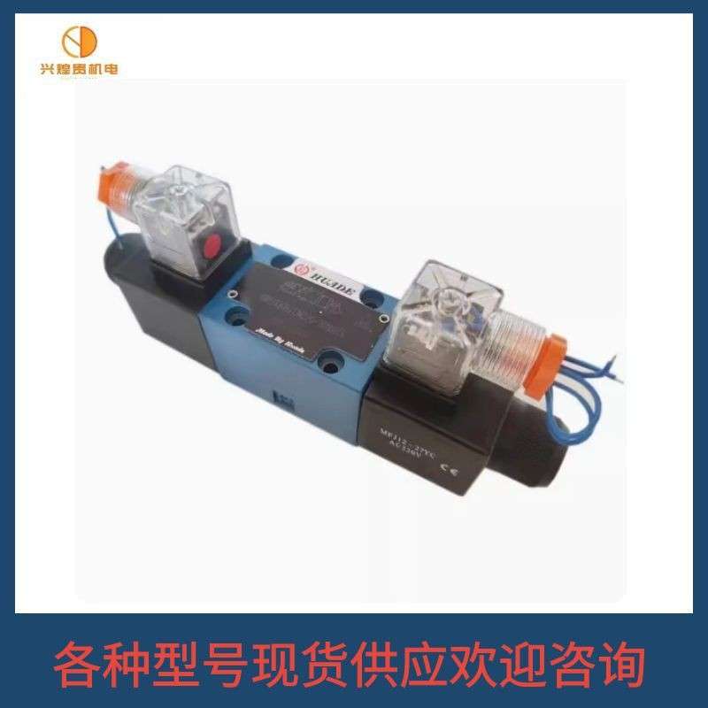 huade华德DB3U20E-2-30B/315YG24NZ5  DB3U20E-2-30B/315YG24NZ5L