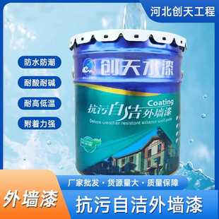 室外调色墙面漆防水防晒外墙乳胶漆水性漆乳胶漆 厂家批发外墙漆
