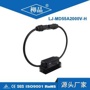 太阳能户外 柳晶光伏防反二极管 电动汽车充电桩 MD55A2000V