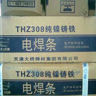 EZNI 鑄鐵電焊條 天津大橋牌 308焊條 包郵 THZ308純鎳鑄鐵焊條