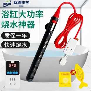 浴缸泡澡用大功率烧水加热棒防烫热得快电热棒管家用木桶恒温安全