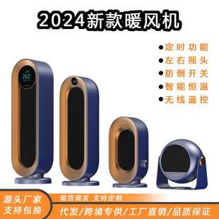 暖风机家用立式 2024新款 摇头电暖气桌面小型节能办公室宿舍取暖器