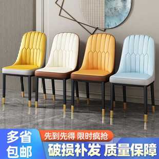 北欧轻奢餐椅简约餐厅椅子家用休闲书桌椅靠背凳子咖啡酒店餐桌椅