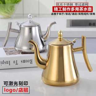 咖啡壶家用酒店带滤网冷水壶电磁炉通用 不锈钢卡士壶茶壶无磁欧式
