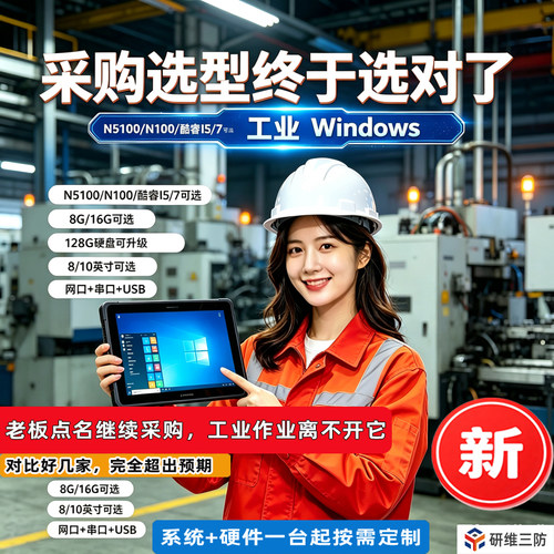 户外用抗冲击三防设备工业级