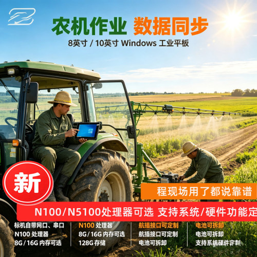 高亮屏防水防尘加固型pad