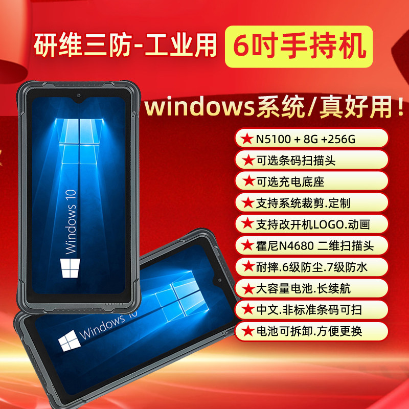 Windows10系统手持机PDA数据采集器加固三防手持终端机出入库物资盘点资产扫描扫码手持条码扫描器看KR516