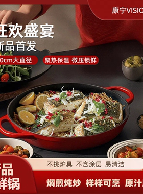 美国康宁VISIONS 珐琅锅铸铁锅家用送礼炖锅炒锅砂锅不粘锅海鲜锅