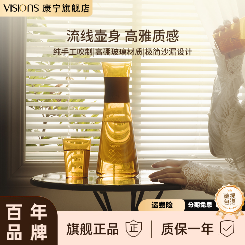 美国康宁Visions轻奢鎏金冷水壶