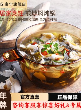 美国康宁VISIONS 官方原装进口透明锅玻璃锅明火耐高温煮炖煲汤锅